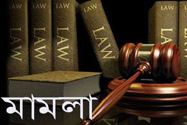 হামলা-ছিনতাইয়ের অভিযোগে চেয়ারম্যানের ছেলেদের বিরুদ্ধে মামলা