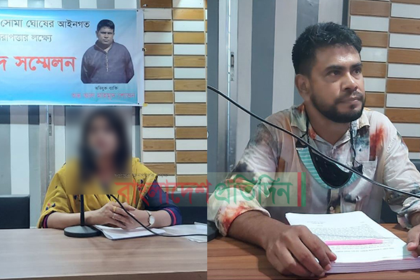 ধর্ষণচেষ্টার মামলার পর বাদী ও বিবাদীর পাল্টাপাল্টি সংবাদ সম্মেলন