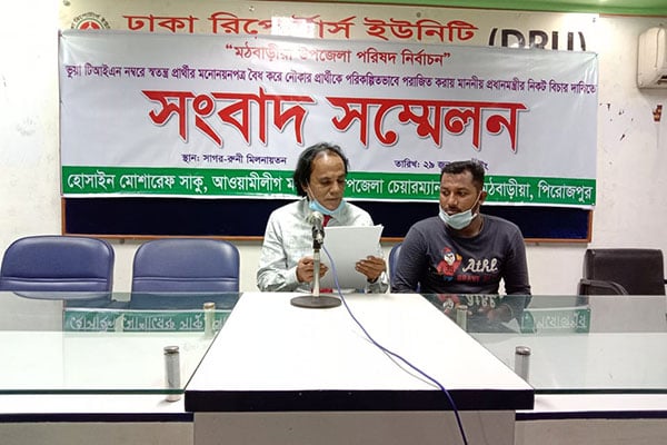 ভুয়া টিআইএন দিয়ে উপজেলা চেয়ারম্যান নির্বাচিত হওয়ার অভিযোগ