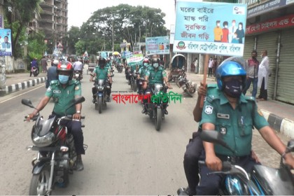 বরিশালে করোনা সচেতনতায় পুলিশের র‌্যালী  