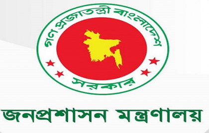 জনপ্রশাসন মন্ত্রণালয়ের অধীন পরিচালিত সব প্রশিক্ষণ কোর্স স্থগিত