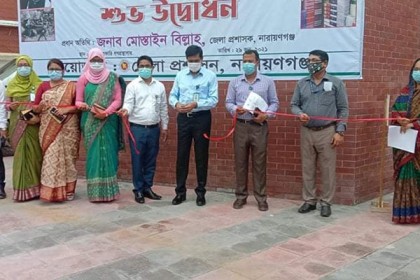 নারায়ণগঞ্জে মুক্তিযুদ্ধ বিষয়ক বইয়ের সংগ্রহশালার উদ্বোধন