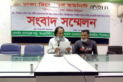 ভুয়া টিআইএন দিয়ে উপজেলা চেয়ারম্যান নির্বাচিত হওয়ার অভিযোগ