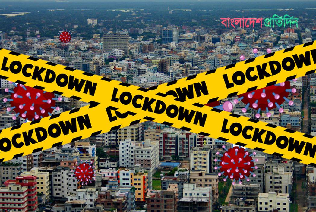 কাল থেকে সারাদেশে সব অফিস বন্ধ, খোলা থাকবে শিল্প-কারখানা