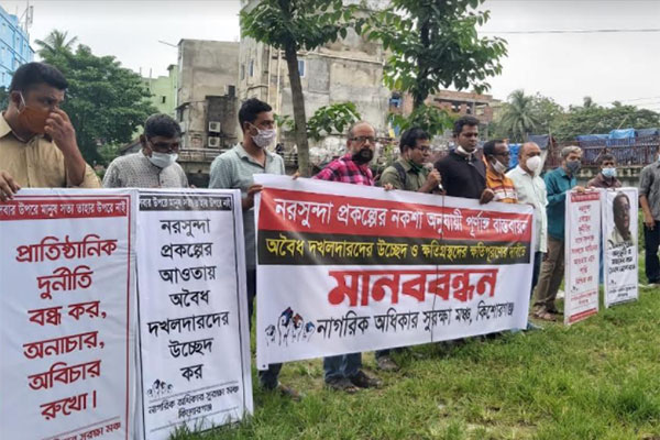 কিশোরগঞ্জে নরসুন্দা নদী দখলদারদের উচ্ছেদের দাবিতে মানববন্ধন 