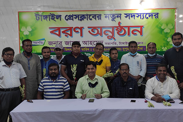 টাঙ্গাইল প্রেস ক্লাবের নতুন সদস্যদের বরণ 