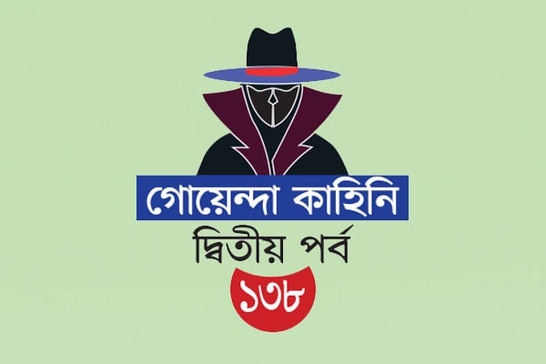 ওরা এখন চার দেয়ালে বন্দী