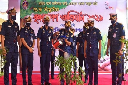 রাজধানীর আগারগাঁওয়ে কোস্ট গার্ডের বৃক্ষরোপণ কর্মসূচি