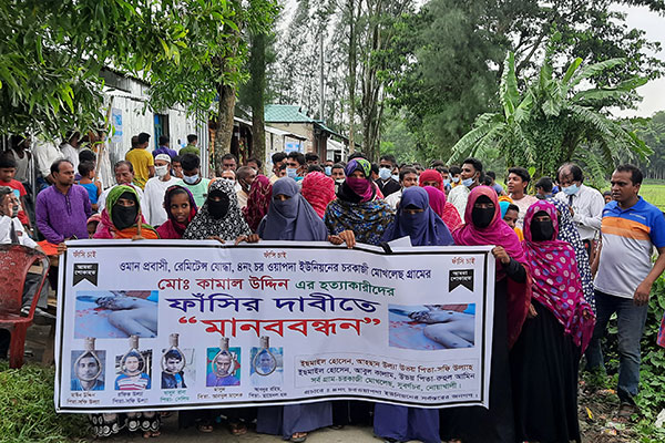 নোয়াখালীতে প্রবাসী কামাল হত্যাকারীদের বিচার দাবি