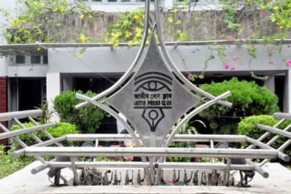 লকডাউনে বন্ধ জাতীয় প্রেসক্লাব