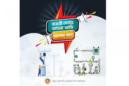 লকডাউনে বিদ্যুৎ-গ্যাসের জরুরি 
সেবায় হটলাইন 