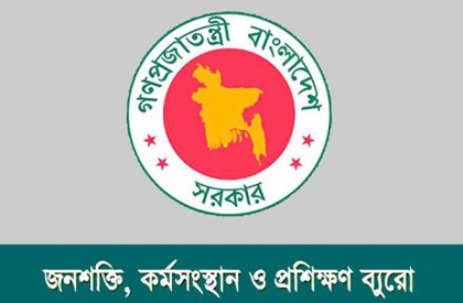 বিদেশগামীদের বিএমইটির রেজিস্ট্রেশন শুরু কাল থেকে 

