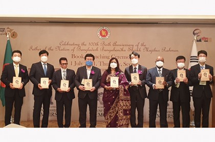 বঙ্গবন্ধুর ‘অসমাপ্ত আত্মজীবনী’-এর কোরিয়ান সংস্করণের মোড়ক উন্মোচন  