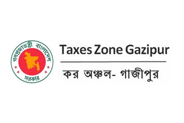 রাজস্ব আহরণে গাজীপুর কর অঞ্চলের লক্ষ্যমাত্রা অতিক্রম
