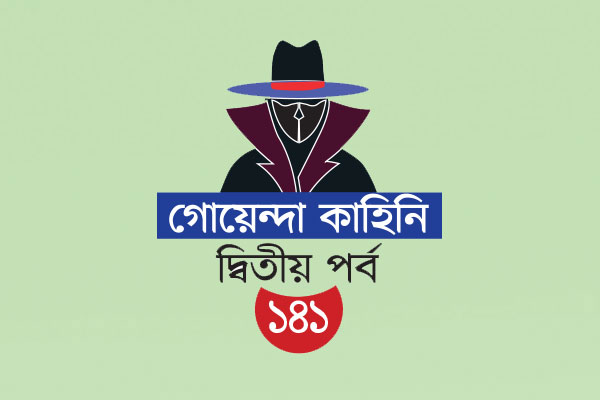 হিডেন পোস্টে খুনের ক্লু