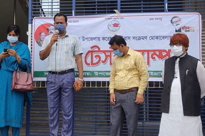 করোনাভাইরাস সংকট মোকাবেলায় ফ্রি টেস্ট ক্যাম্পের উদ্বোধন