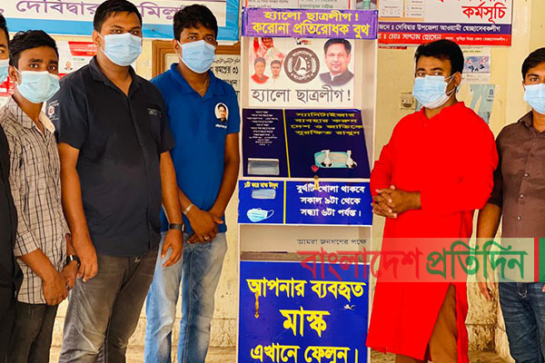 কুমিল্লায় ছাত্রলীগের মাস্ক বুথ চালু 
