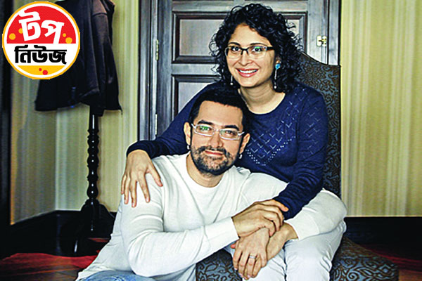 আমির কিরণের বিচ্ছেদ