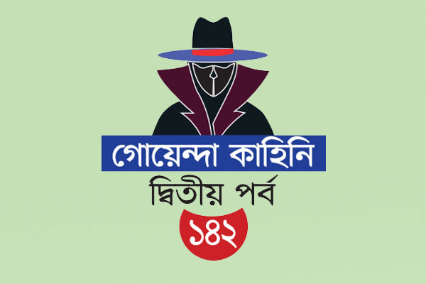 হাতের ক্ষতে খুনির সন্ধান