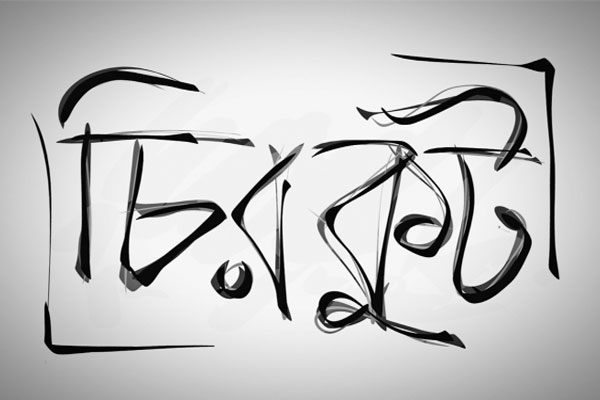 চিরকুট লিখে রহস্যজনক মৃত্যু