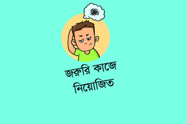 সীমিত পরিসরে বিয়ে