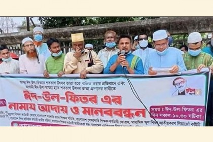 শতভাগ উৎসব ভাতা না পেলে মোরগ কোরবানির ঘোষণা শিক্ষকদের