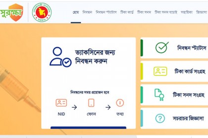 বৃহস্পতিবার থেকে ফের টিকা নিবন্ধন কার্যক্রম শুরু