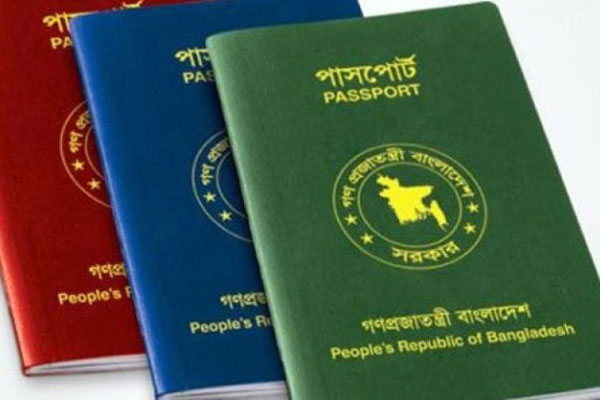 পাসপোর্ট র‌্যাংকিংয়ে ছয় ধাপ পেছাল বাংলাদেশ

