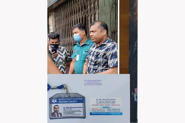 চট্টগ্রামে ভুয়া চিকিৎসক আটক