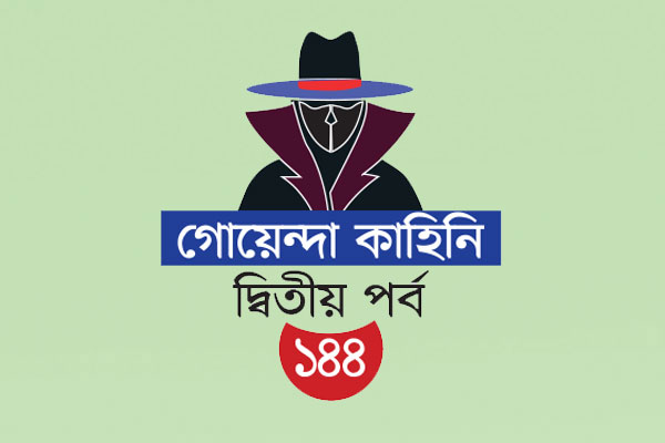 খুন হননি তিনি