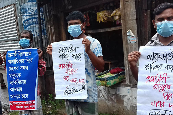 লকডাউনে শ্রমজীবীদের সহায়তার দাবিতে গাইবান্ধায় মানববন্ধন