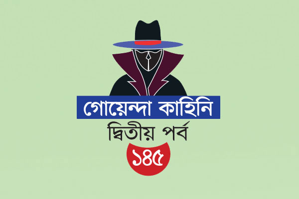 বহু প্রেম করুণ পরিণতি