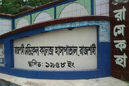রামেক হাসপাতালের করোনা ইউনিটে আরও ১৮ জনের মৃত্যু 