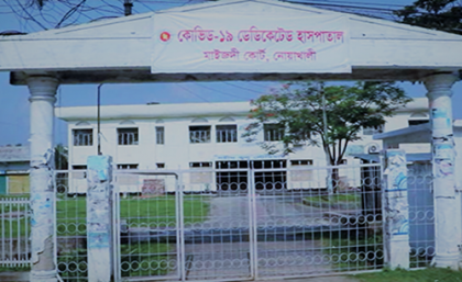 নোয়াখালীতে করোনায় আরও ৩ জনের মৃত্যু, নতুন শনাক্ত ১৪২