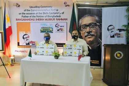 মুজিববর্ষ উপলক্ষে ফিলিপাইনে স্মারক খাম ও বিশেষ ডাকটিকেট প্রকাশ

