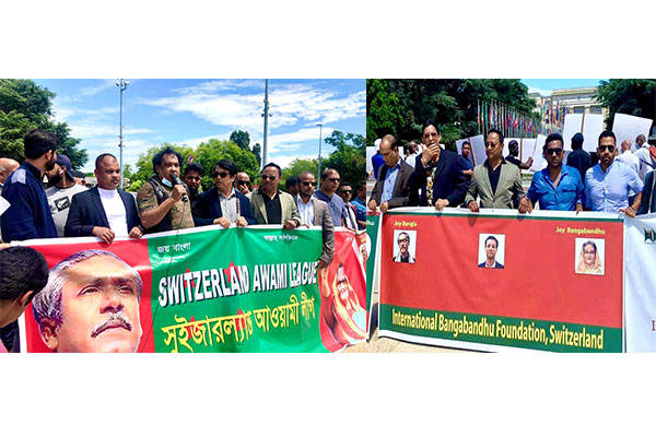 বাংলাদেশে সংঘটিত গণহত্যার আন্তর্জাতিক স্বীকৃতির দাবিতে জেনেভায় প্রতিবাদ সমাবেশ 