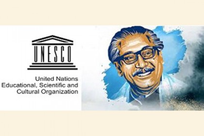 বঙ্গবন্ধুর নামে ইউনেস্কোর পুরস্কার প্রদানের সিদ্ধান্ত


