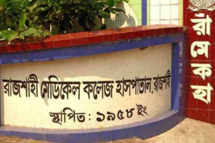রামেক হাসপাতালের করোনা ইউনিটে আরও ১৯ জনের মৃত্যু