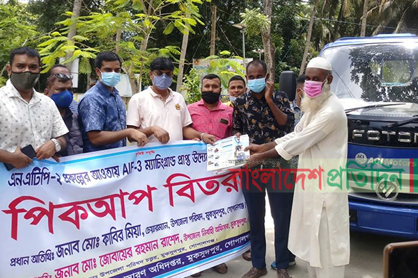 মুকসুদপুরে কৃষি সম্প্রসারণ অধিদপ্তরের ৩ পিকআপ বিতরণ