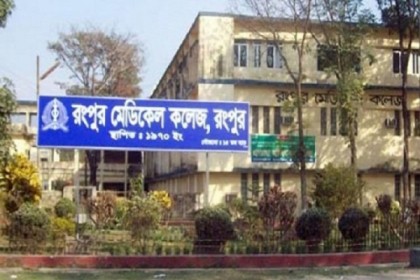 রমেকের পিসিআর ল্যাবে সক্ষমতার চেয়ে বেশি করোনার নমুনা  