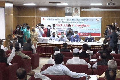প্রথম দফায় নির্বাচিত বরিশালের ৪৯ ইউপি চেয়ারম্যানের শপথ গ্রহণ