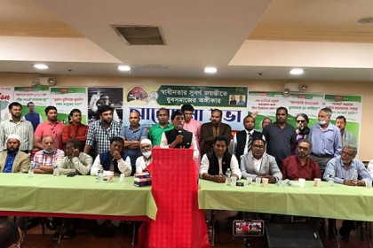 দুর্নীতি মুক্ত বাংলাদেশ গড়ার অঙ্গিকার যুক্তরাষ্ট্র যুবলীগের 