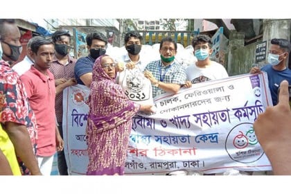 ঈদুল আজহা উপলক্ষে গণস্বাস্থ্য কেন্দ্রের খাবার বিতরণ