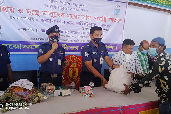 কালিয়াকৈরে পুলিশের ত্রাণ সামগ্রী বিতরণ