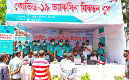 পুলিশের ভ্যাকসিন নিবন্ধন কার্যক্রম চালু
