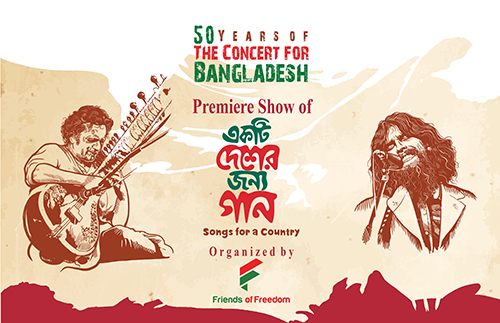 'দ্য কনসার্ট ফর বাংলাদেশ'র ৫০ বছর পূর্তি উৎসব ৩১ জুলাই