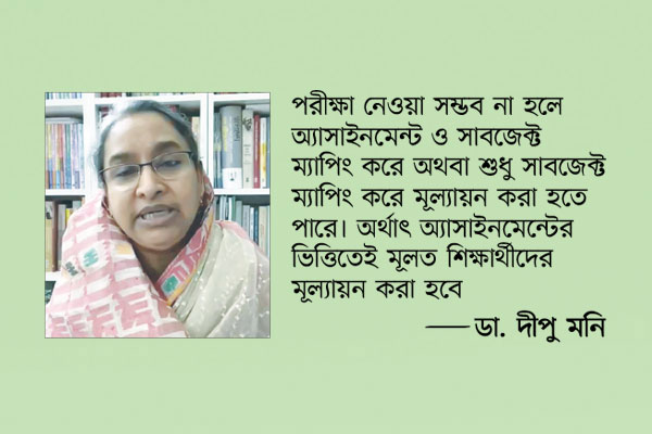 অবশেষে পরীক্ষার ঘোষণা