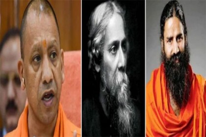 সিলেবাস থেকে বাদ রবীন্দ্রনাথ, পড়ানো হবে যোগী-রামদেবের বই