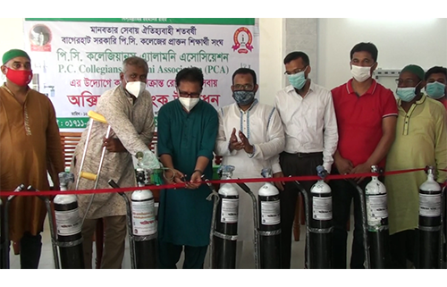 বাগেরহাট সরকারি পিসি কলেজের প্রাক্তন শিক্ষার্থীদের উদ্যোগে অক্সিজেন ব্যাংক উদ্বোধন