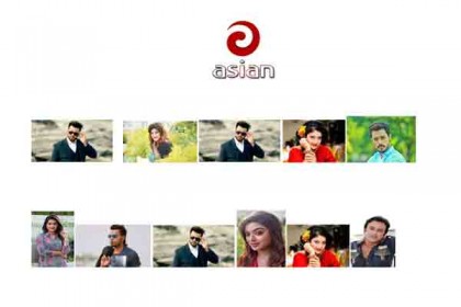 এশিয়ান টিভিতে ঈদের বর্ণাঢ্য আয়োজন